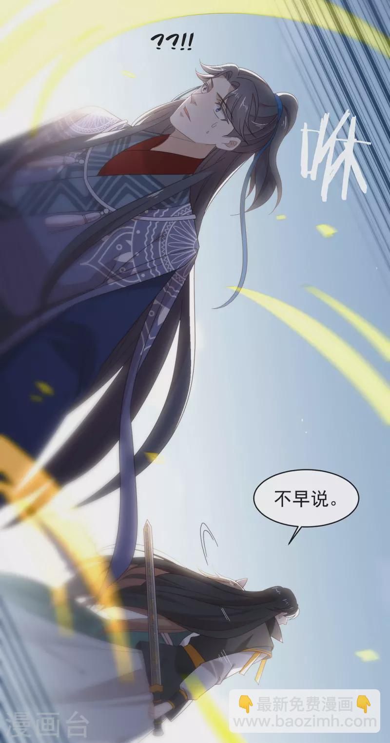 第149话 这不是你想要的吗？(1/2)-第154话