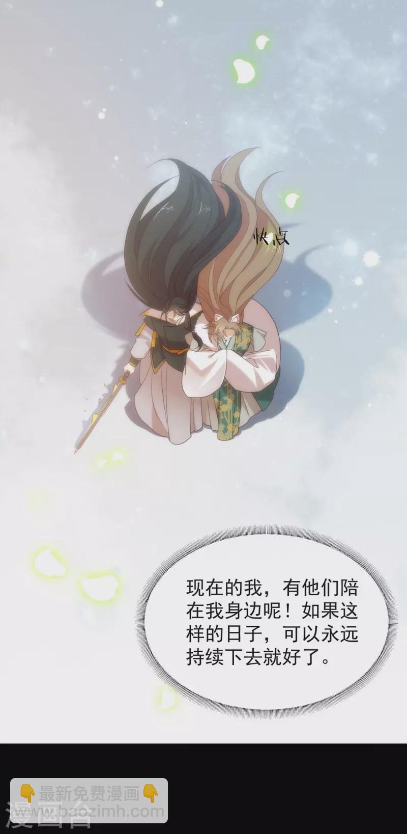 第149话 这不是你想要的吗？(1/2)-第154话