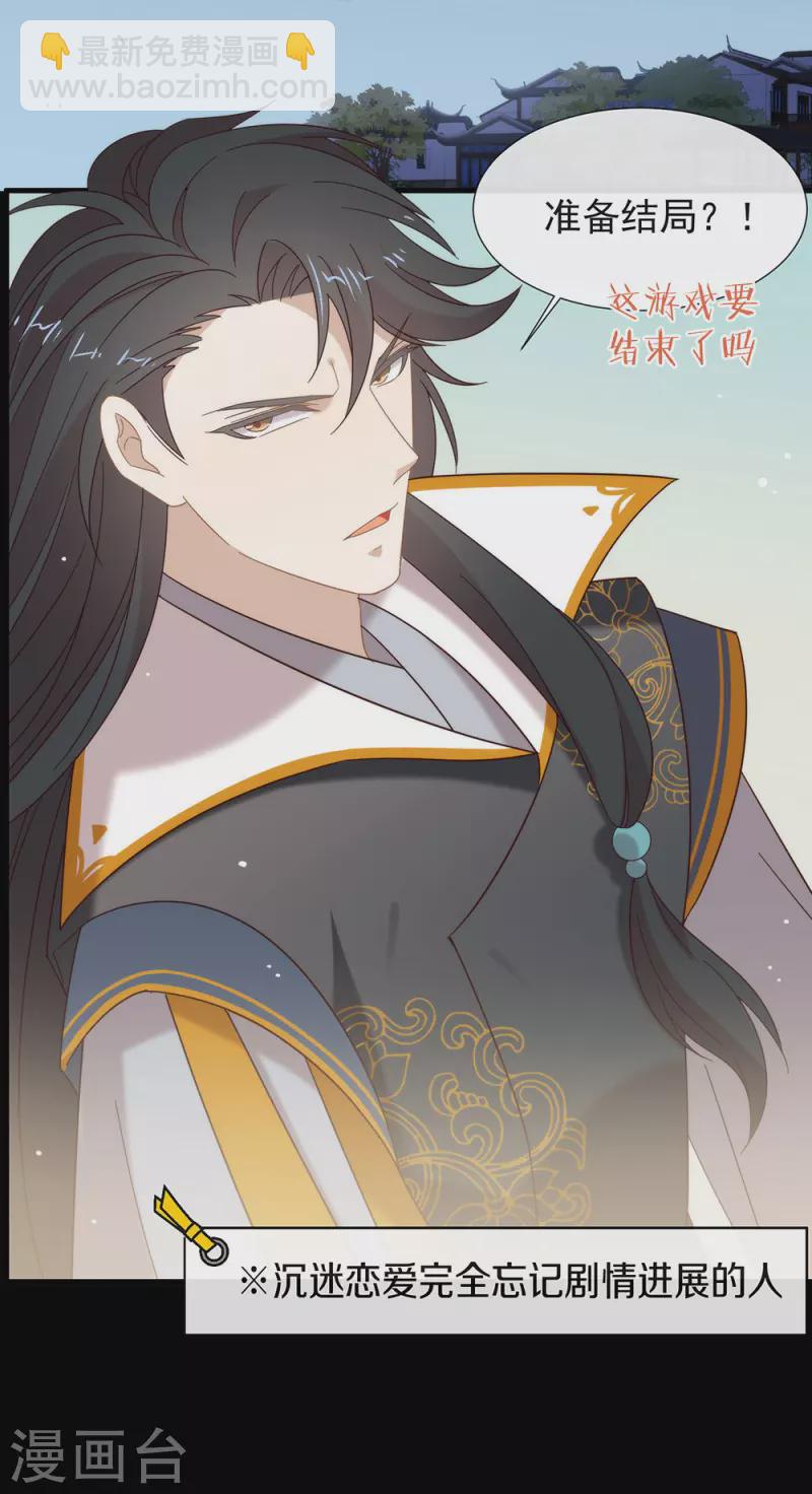 第149话 这不是你想要的吗？(1/2)-第154话