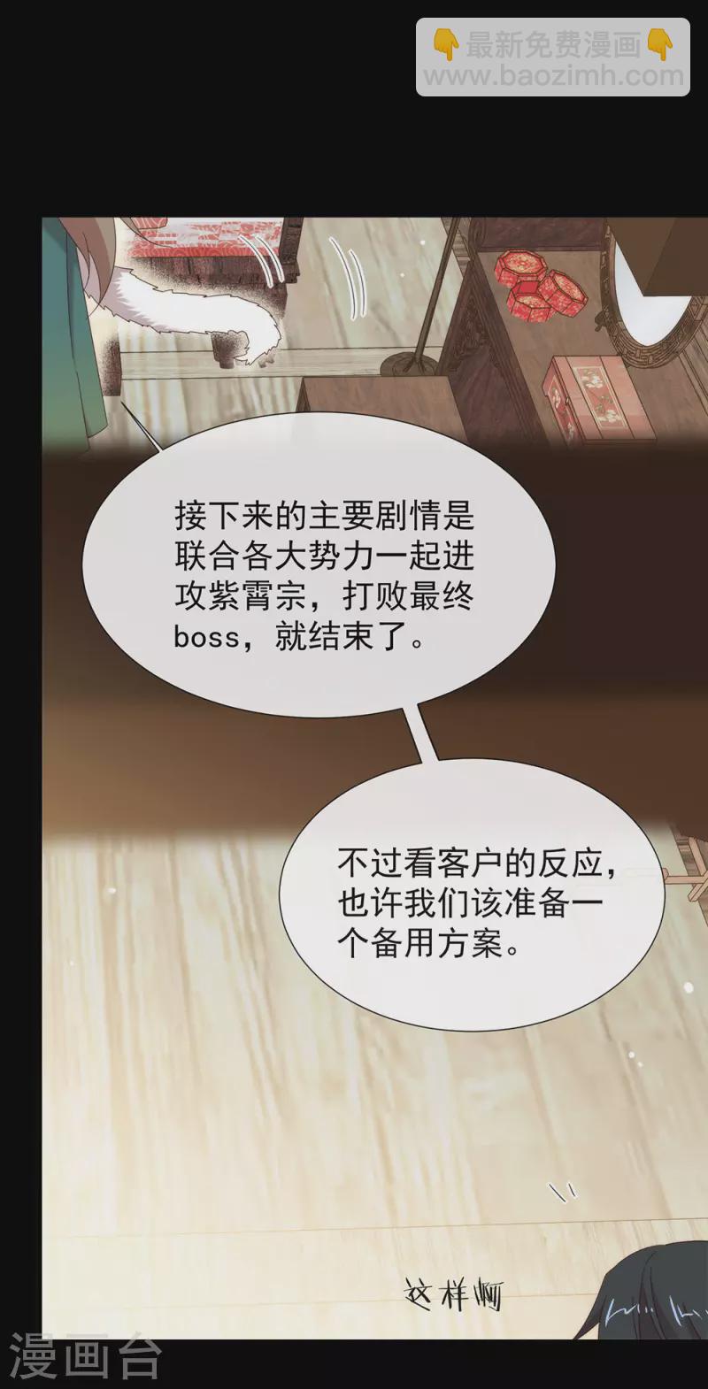 第149话 这不是你想要的吗？(1/2)-第154话