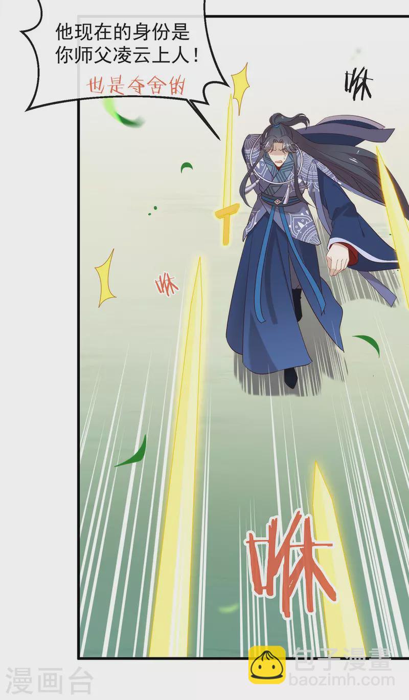 第149话 这不是你想要的吗？(1/2)-第154话