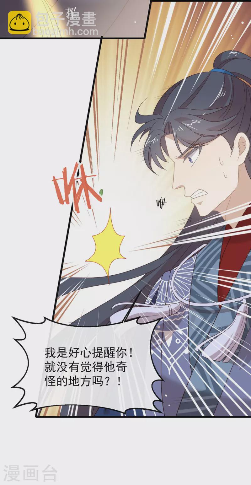 第149话 这不是你想要的吗？(1/2)-第154话