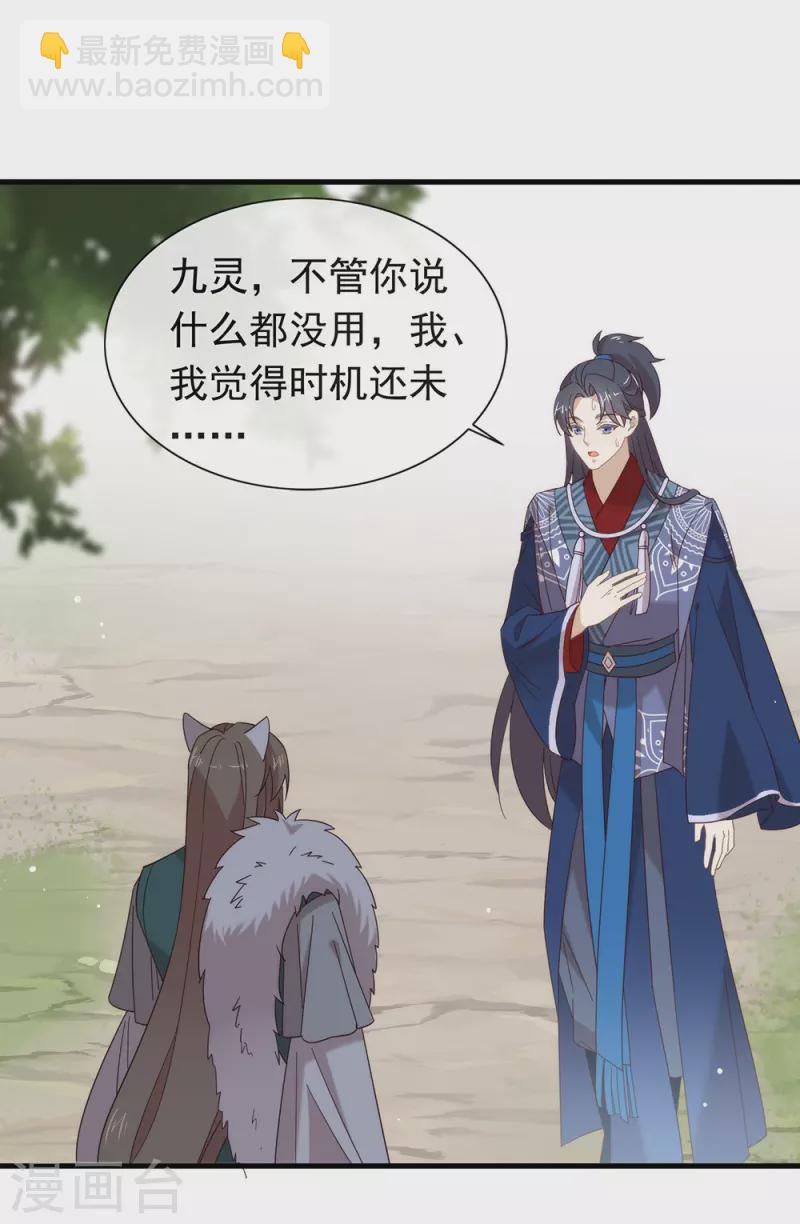 第151话 出事了？！-第156话