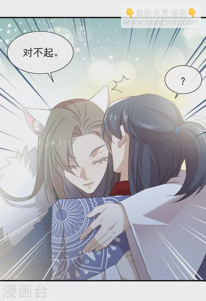 第151话 出事了？！-第156话