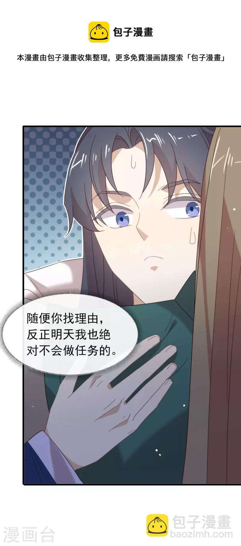 第151话 出事了？！-第156话