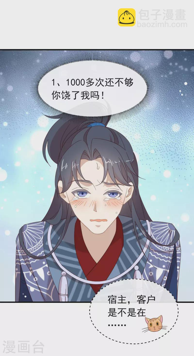 第151话 出事了？！-第156话