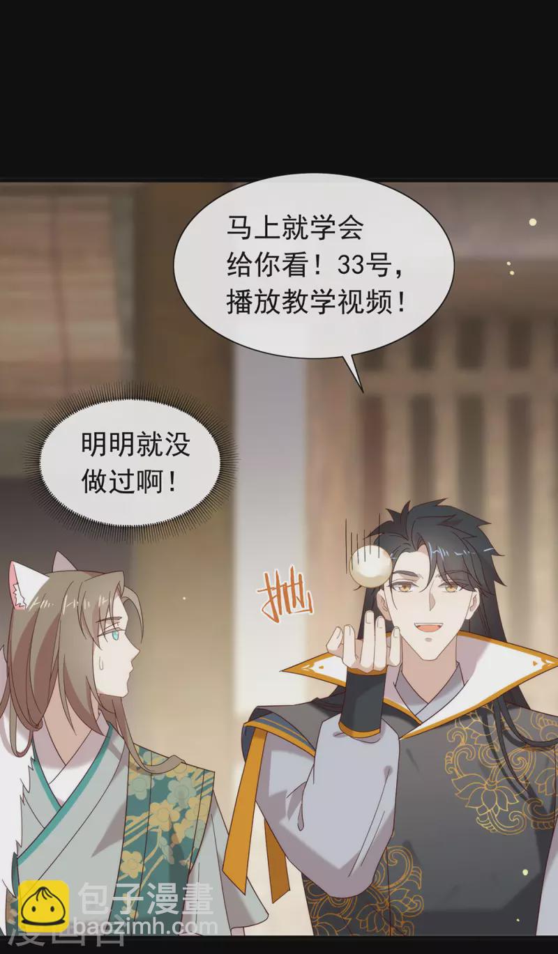第151话 出事了？！-第156话