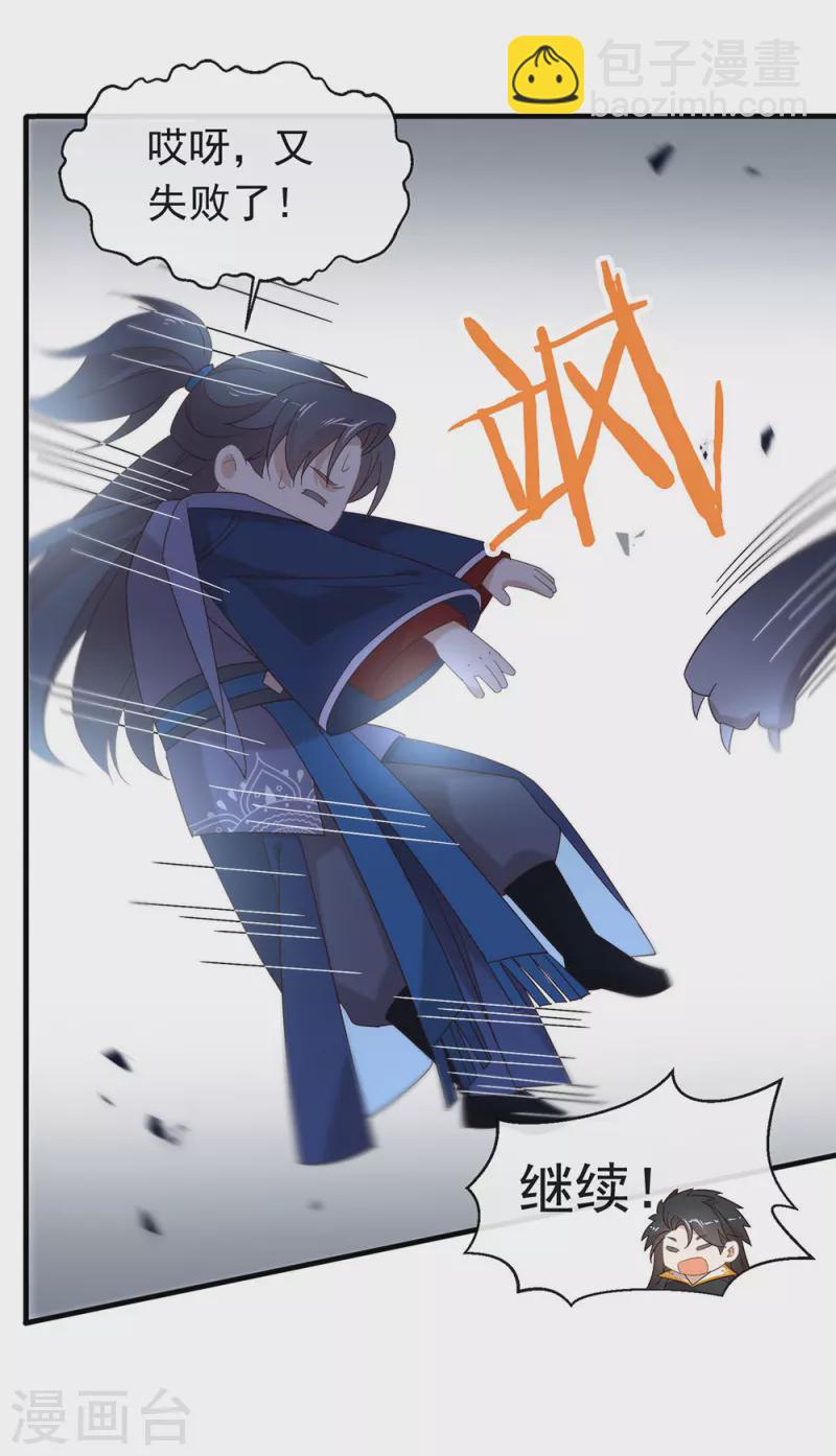 第151话 出事了？！-第156话