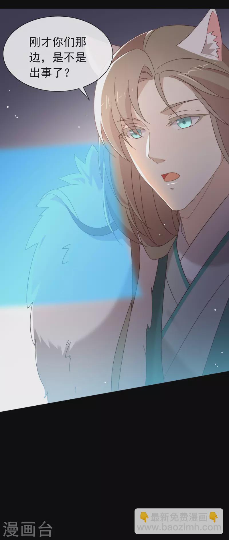 第151话 出事了？！-第156话