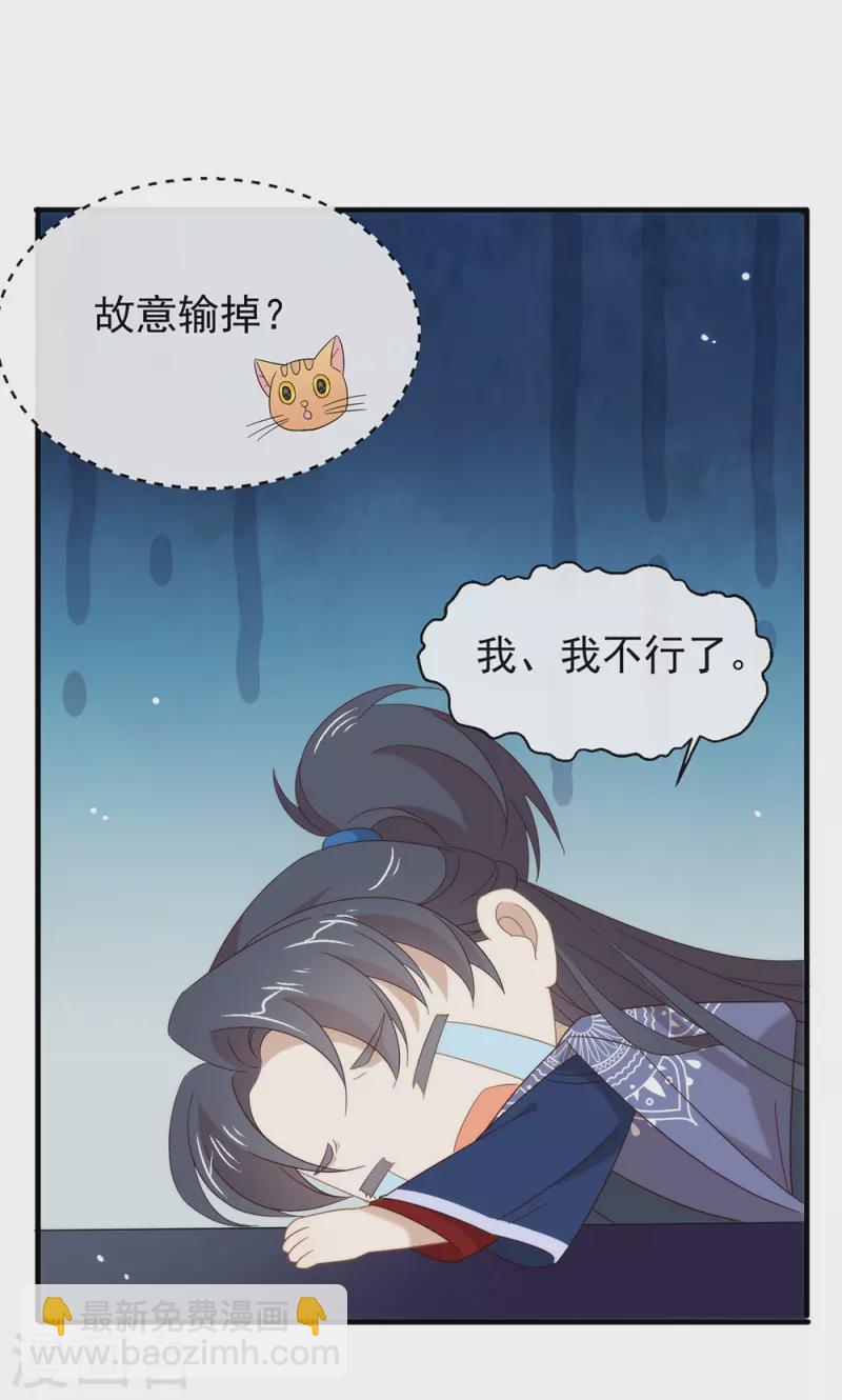 第151话 出事了？！-第156话