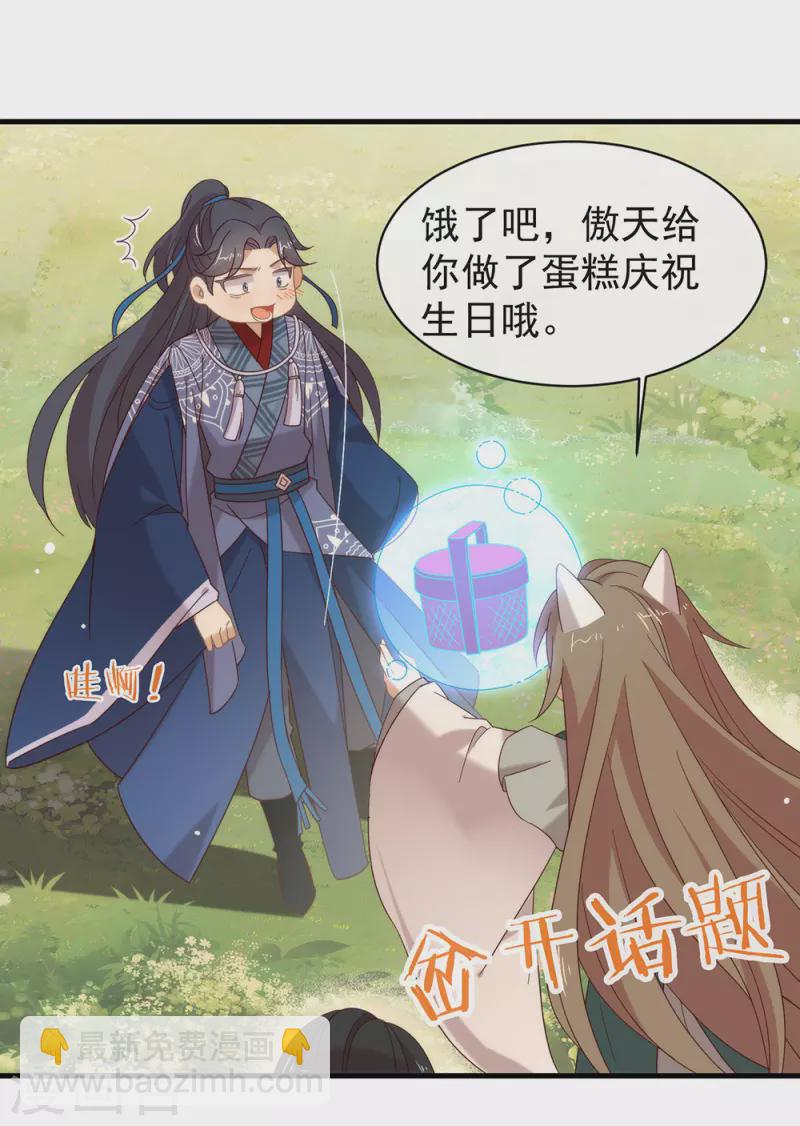 第153话 解开心结-第158话
