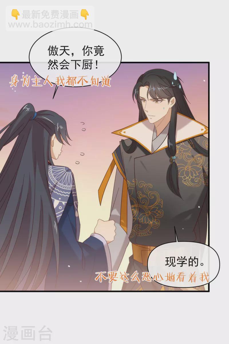 第153话 解开心结-第158话
