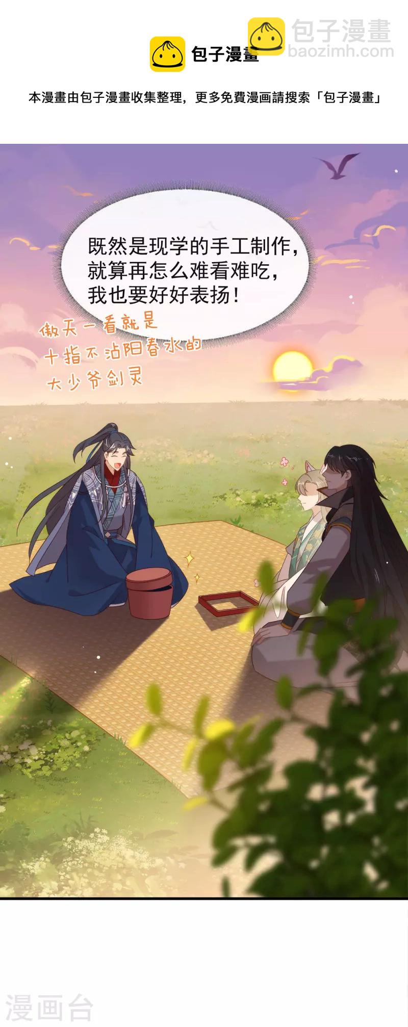 第153话 解开心结-第158话