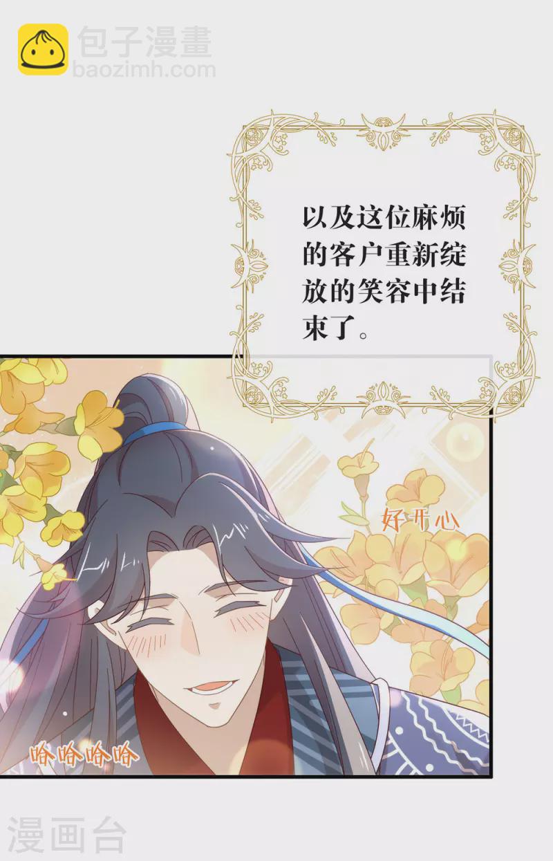 第153话 解开心结-第158话
