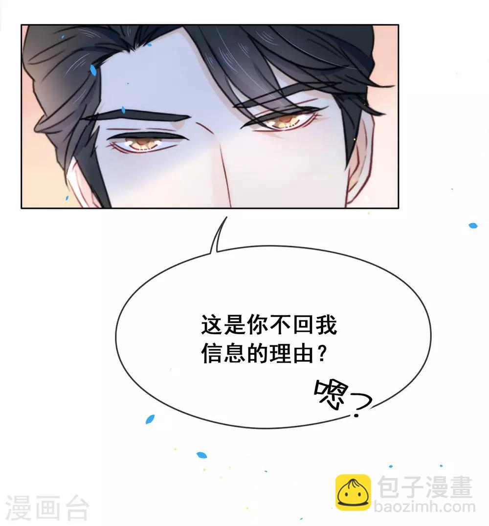 第16话 命中注定的相遇(1/2)-第16话