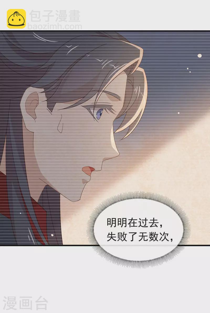 第155话 不就是失败吗？-第160话