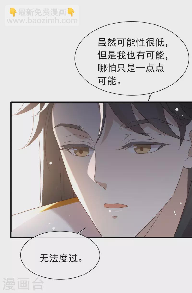 第155话 不就是失败吗？-第160话