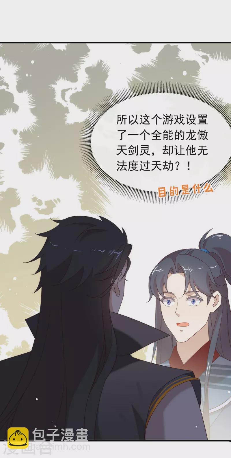 第155话 不就是失败吗？-第160话
