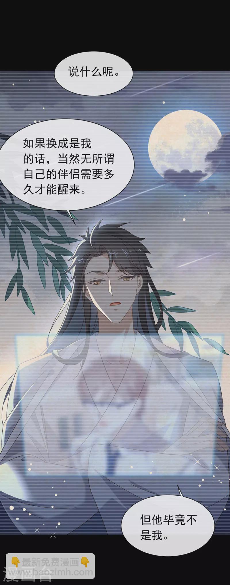 第155话 不就是失败吗？-第160话