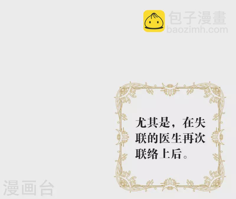 第157话 我答应过，会保护他-第162话