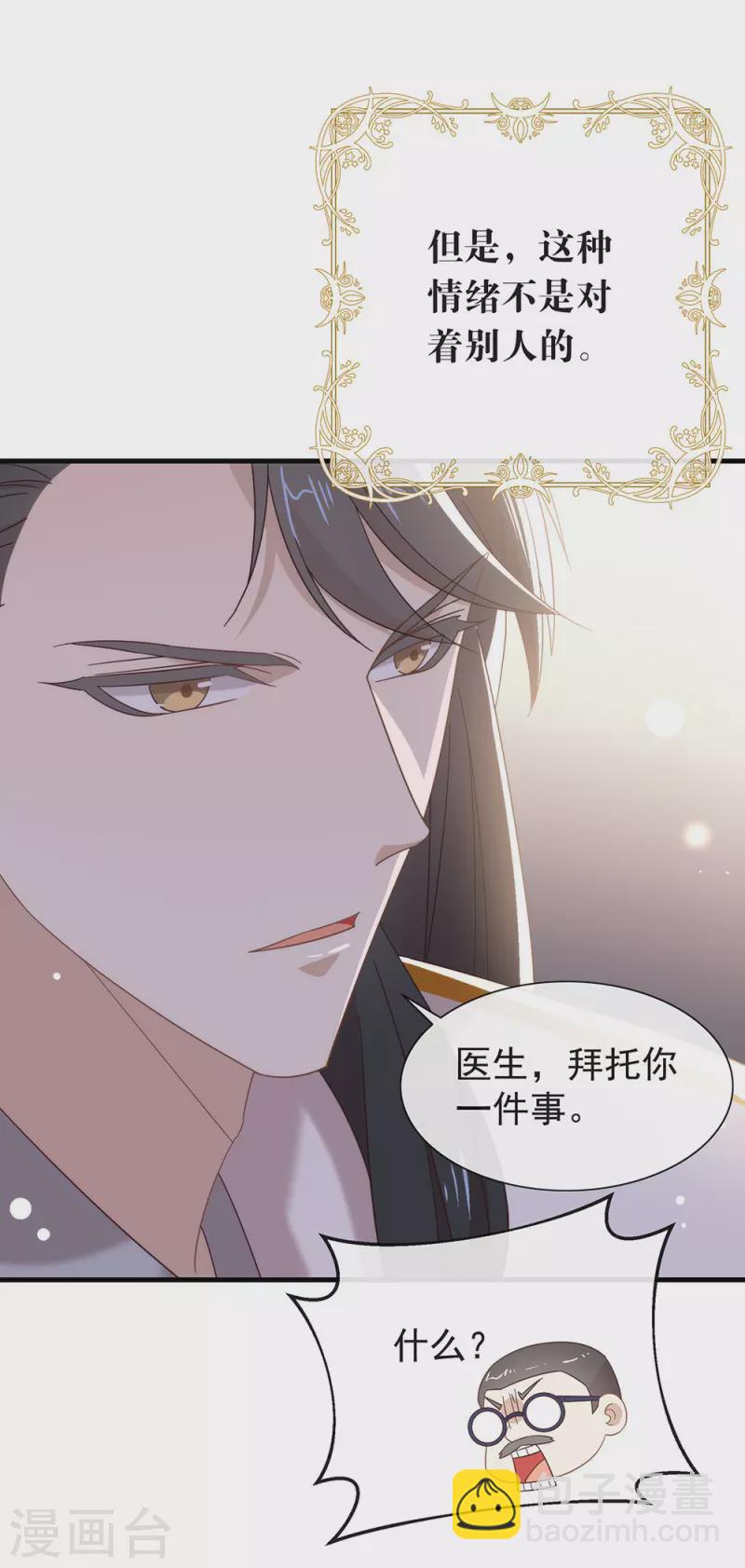 第157话 我答应过，会保护他-第162话