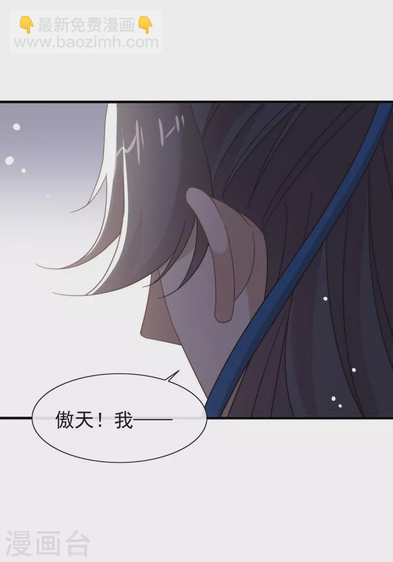 第157话 我答应过，会保护他-第162话