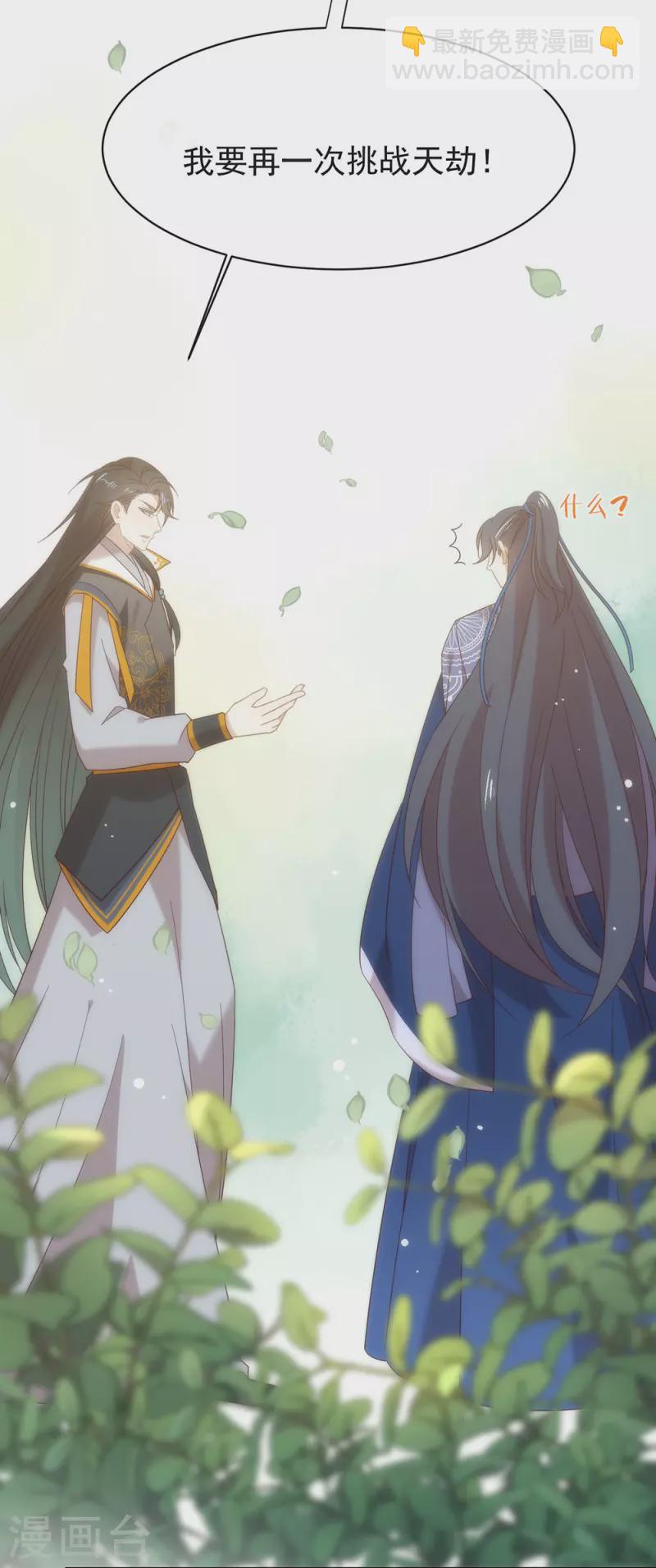 第157话 我答应过，会保护他-第162话
