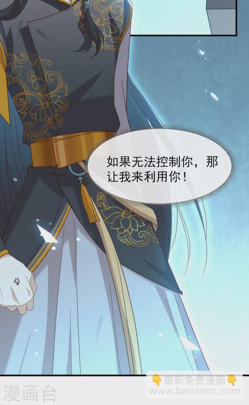 第157话 我答应过，会保护他-第162话