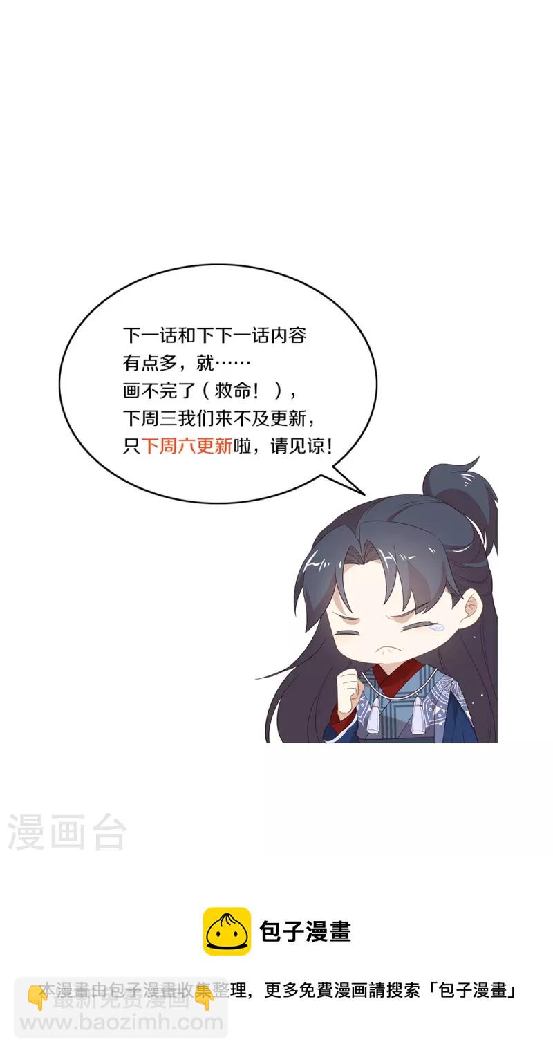 第157话 我答应过，会保护他-第162话
