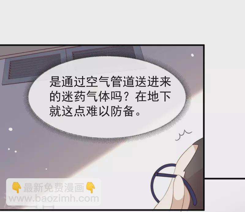第157话 我答应过，会保护他-第162话