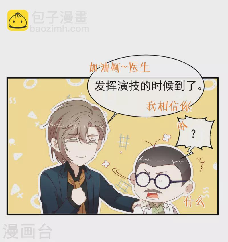 第159话 发挥演技的时候到了(1/2)-第164话