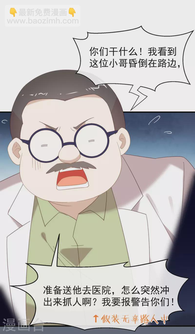 第159话 发挥演技的时候到了(1/2)-第164话