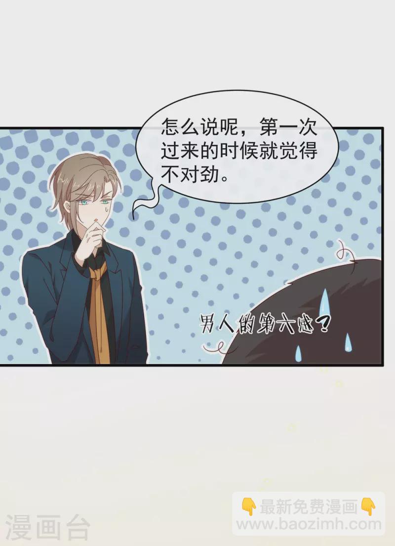 第159话 发挥演技的时候到了(1/2)-第164话