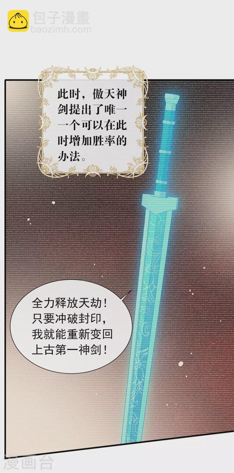 第161话 他在外面等我(1/2)-第166话