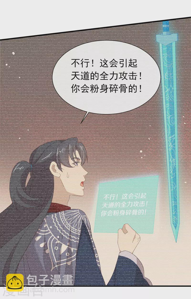 第161话 他在外面等我(1/2)-第166话