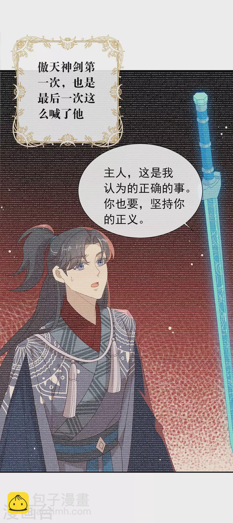 第161话 他在外面等我(1/2)-第166话