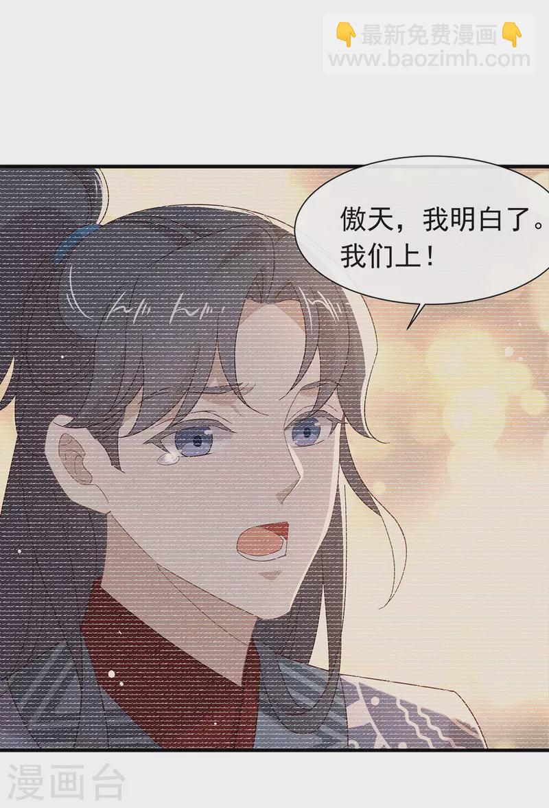 第161话 他在外面等我(1/2)-第166话