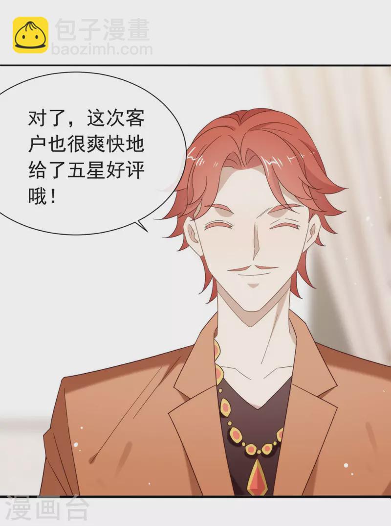第161话 他在外面等我(1/2)-第166话