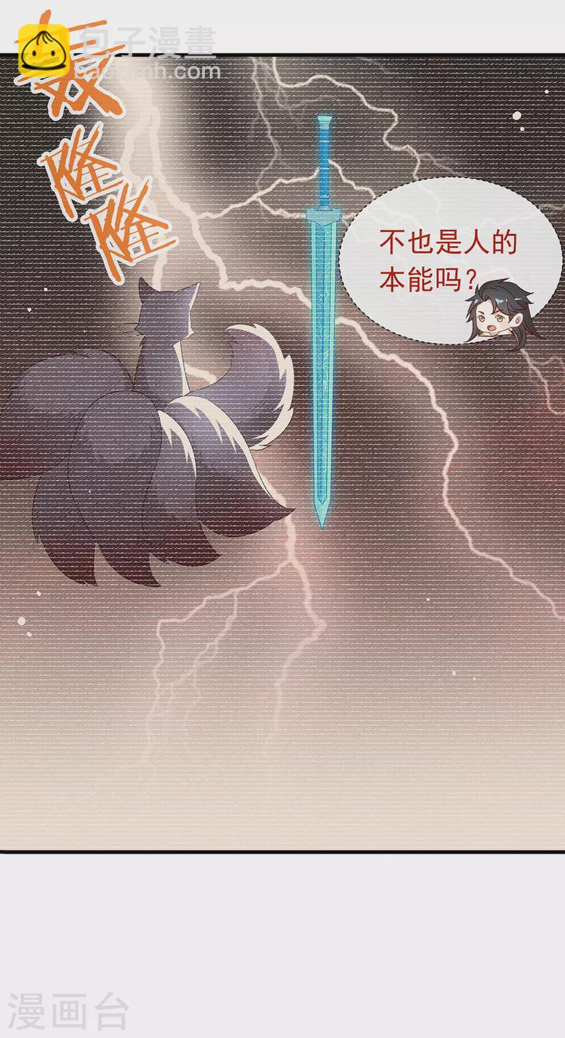 第161话 他在外面等我(1/2)-第166话