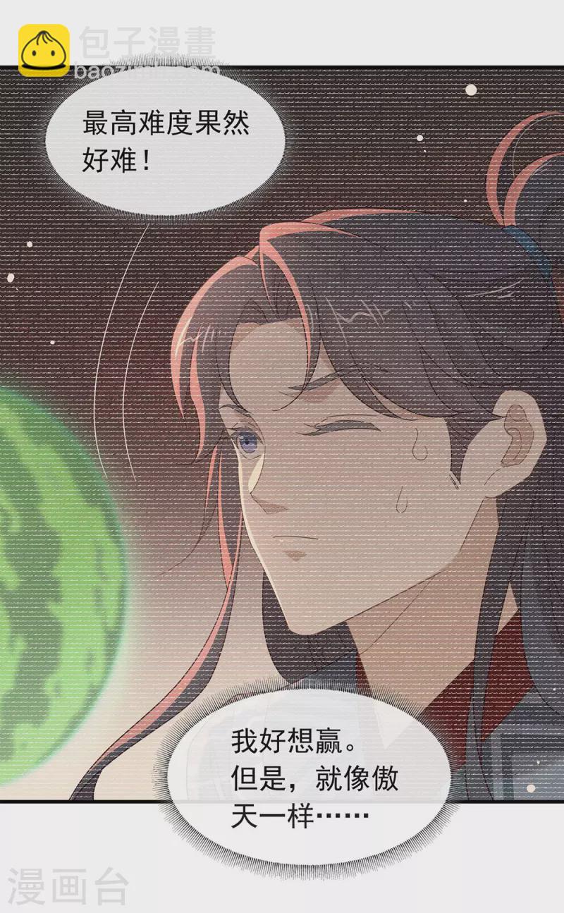 第161话 他在外面等我(1/2)-第166话