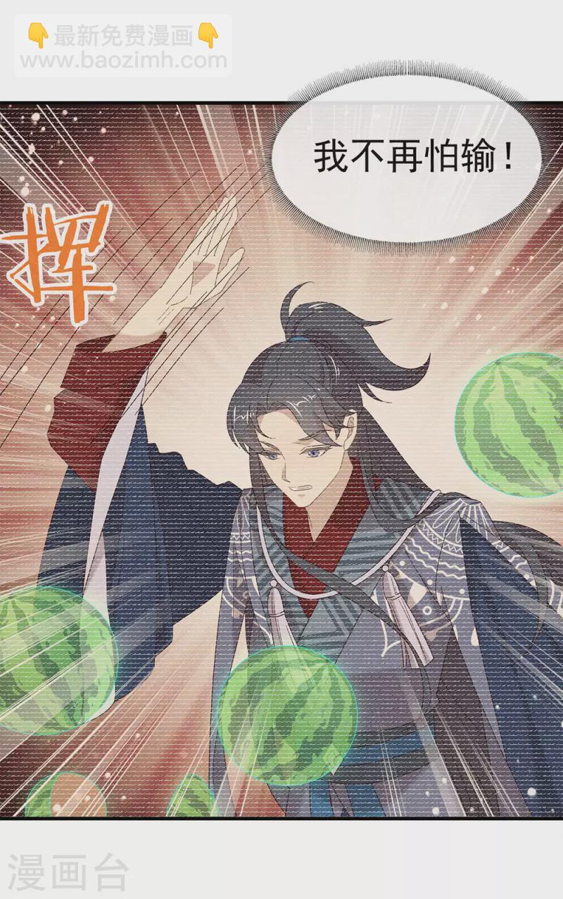 第161话 他在外面等我(1/2)-第166话