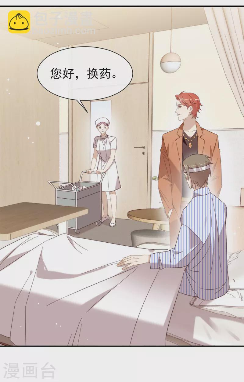 第161话 他在外面等我(1/2)-第166话