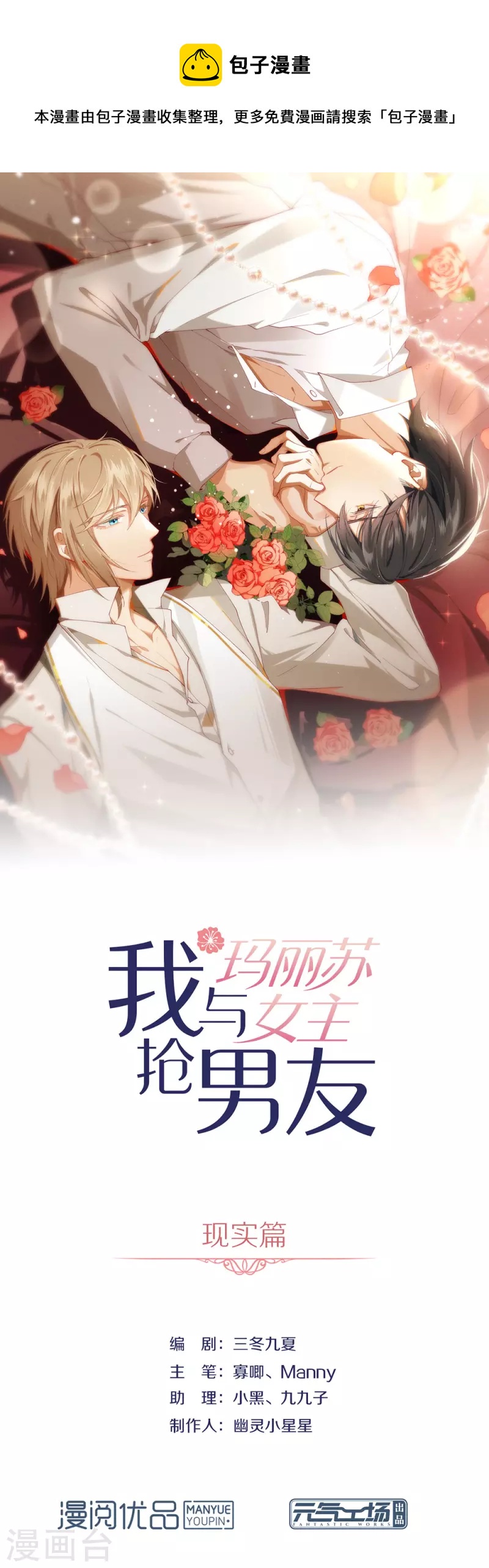 第163话 我想站在他身边(1/2)-第168话