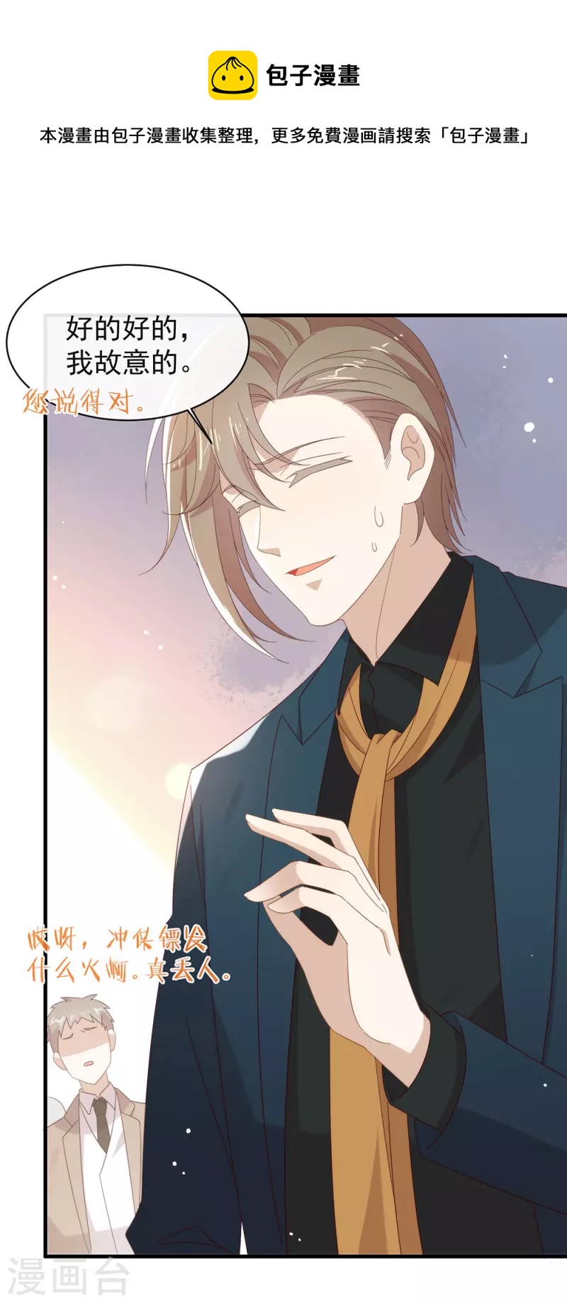 第163话 我想站在他身边(1/2)-第168话