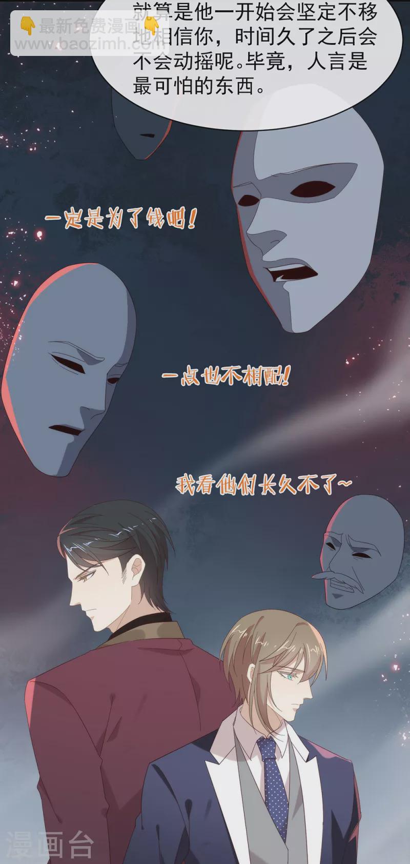 第163话 我想站在他身边(1/2)-第168话
