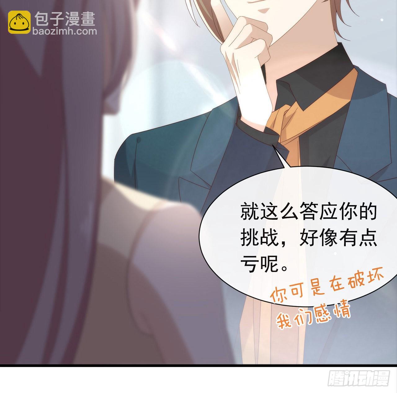 第168话 愉悦度+50(1/2)-第174话