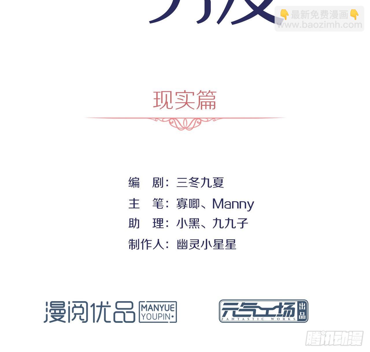 第168话 愉悦度+50(1/2)-第174话