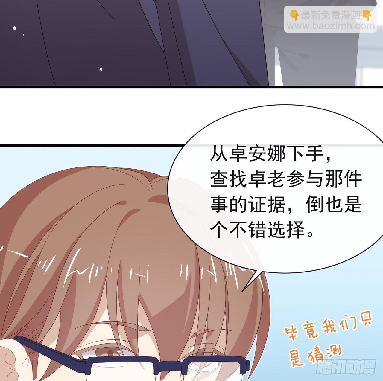 第168话 愉悦度+50(1/2)-第174话