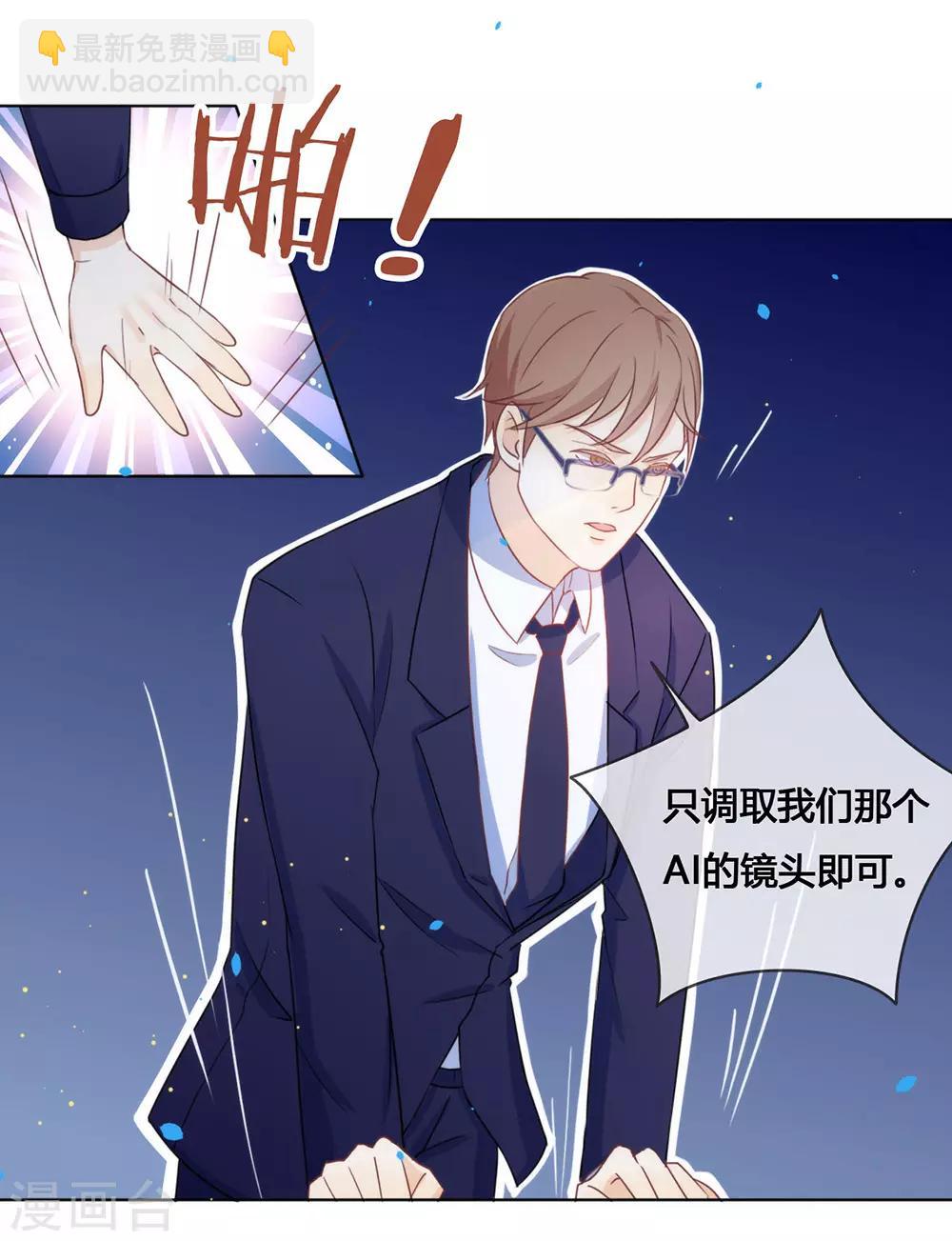 第18话 我要订婚了！-第18话