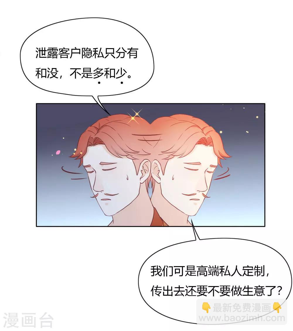 第18话 我要订婚了！-第18话
